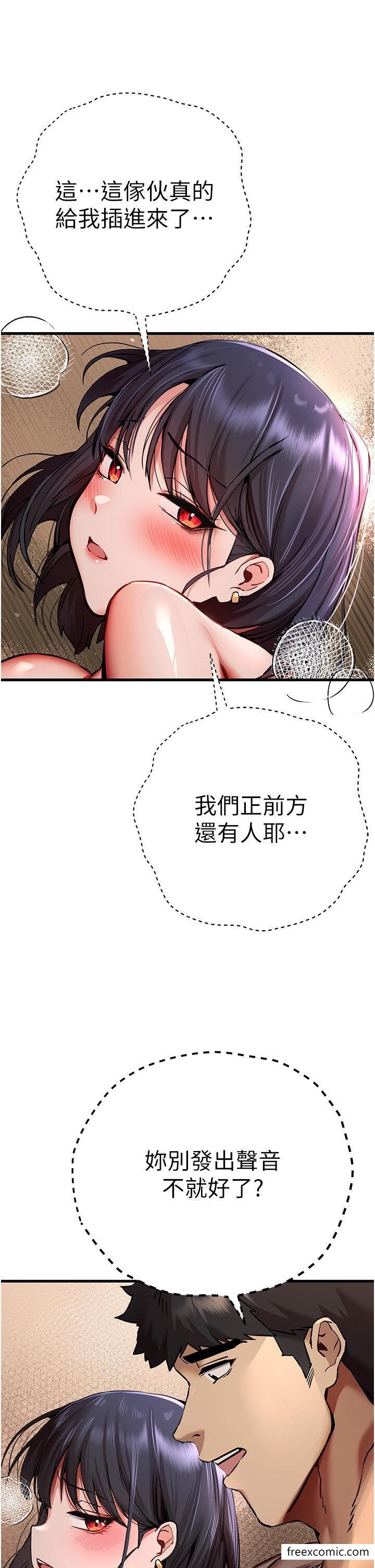 第31话-令人垂涎的肉体 - 第19.jpg页