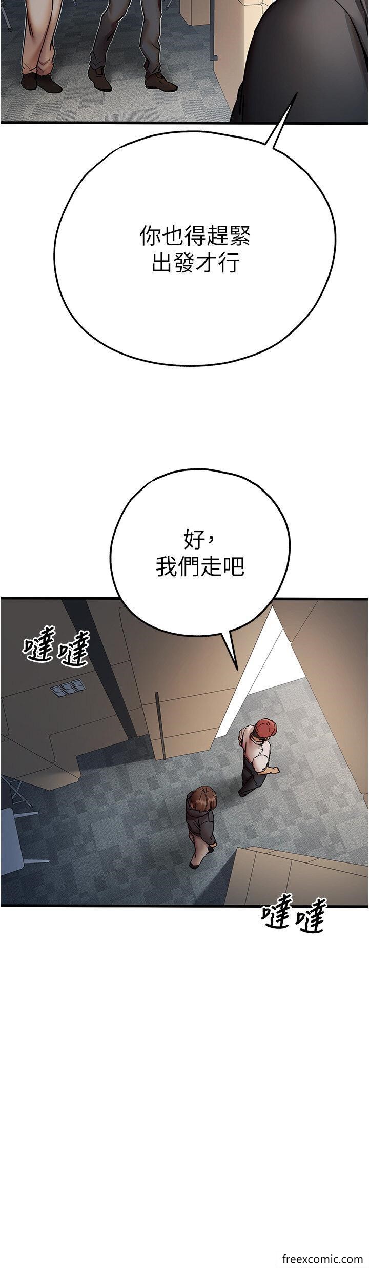 第31话-令人垂涎的肉体 - 第31.jpg页