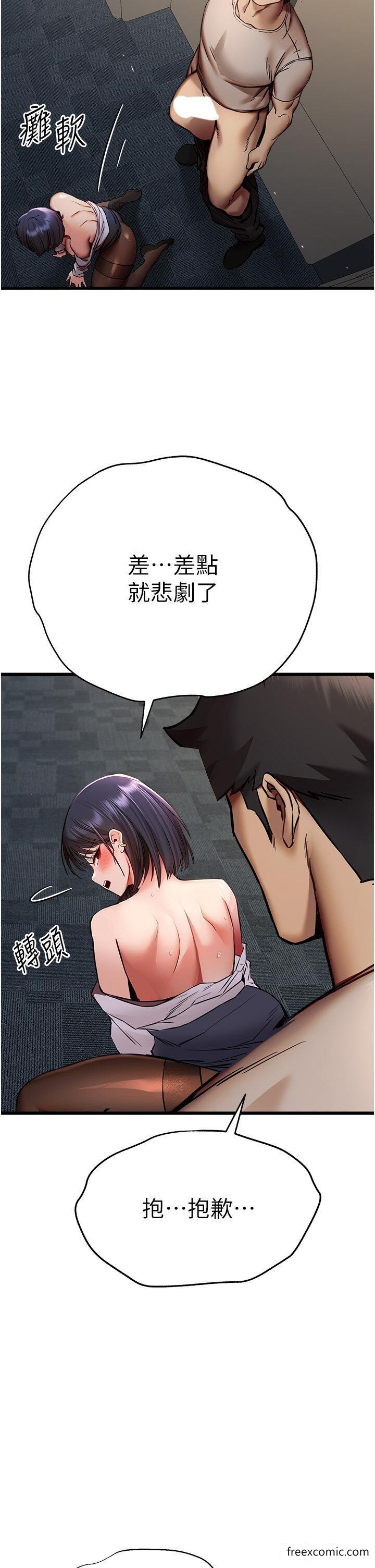 第31话-令人垂涎的肉体 - 第33.jpg页