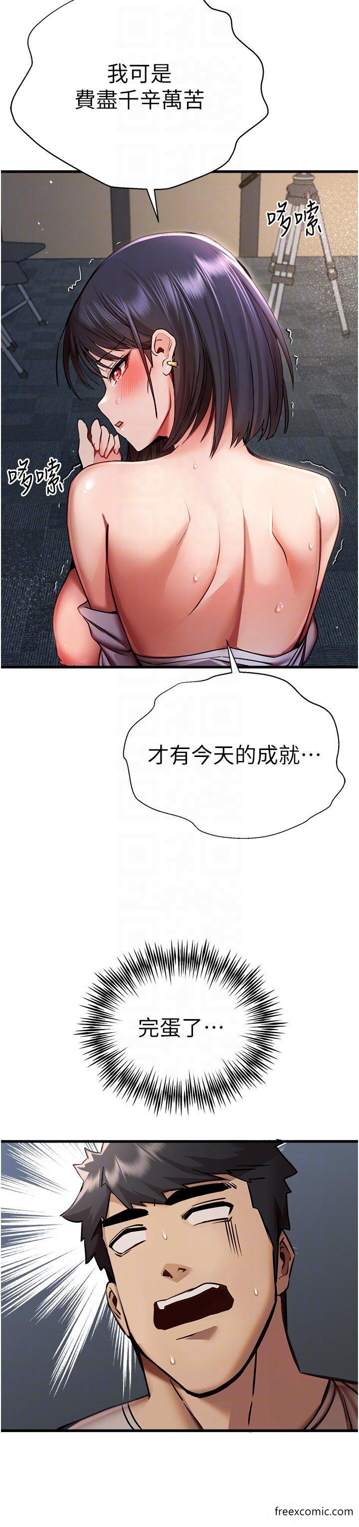 第31话-令人垂涎的肉体 - 第34.jpg页