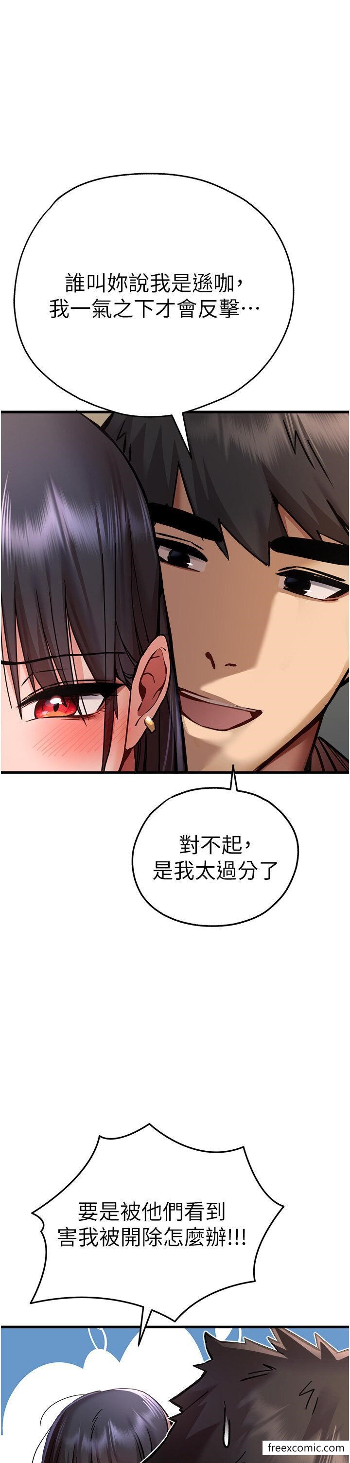 第31话-令人垂涎的肉体 - 第36.jpg页