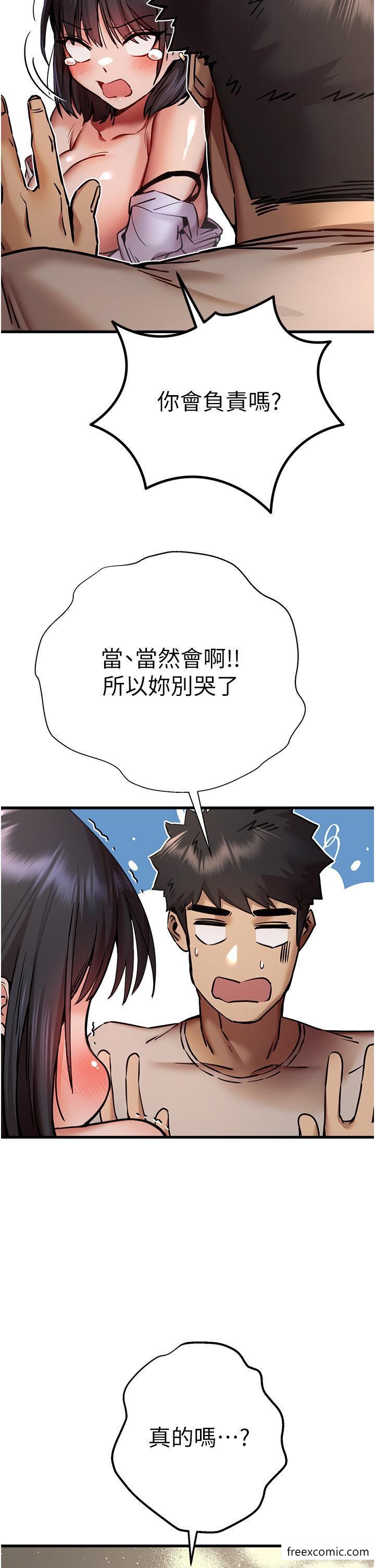 第31话-令人垂涎的肉体 - 第37.jpg页