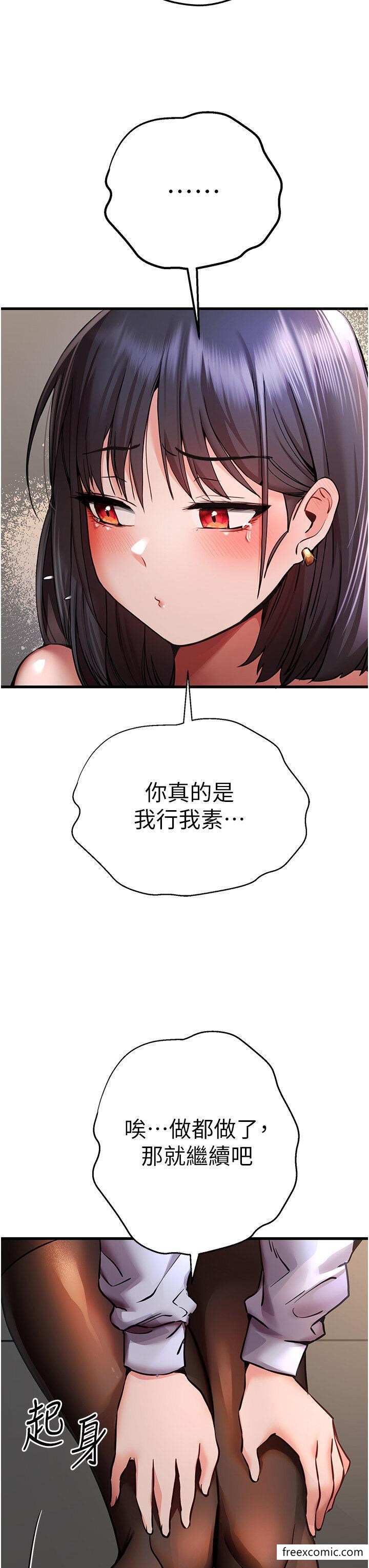 第31话-令人垂涎的肉体 - 第42.jpg页