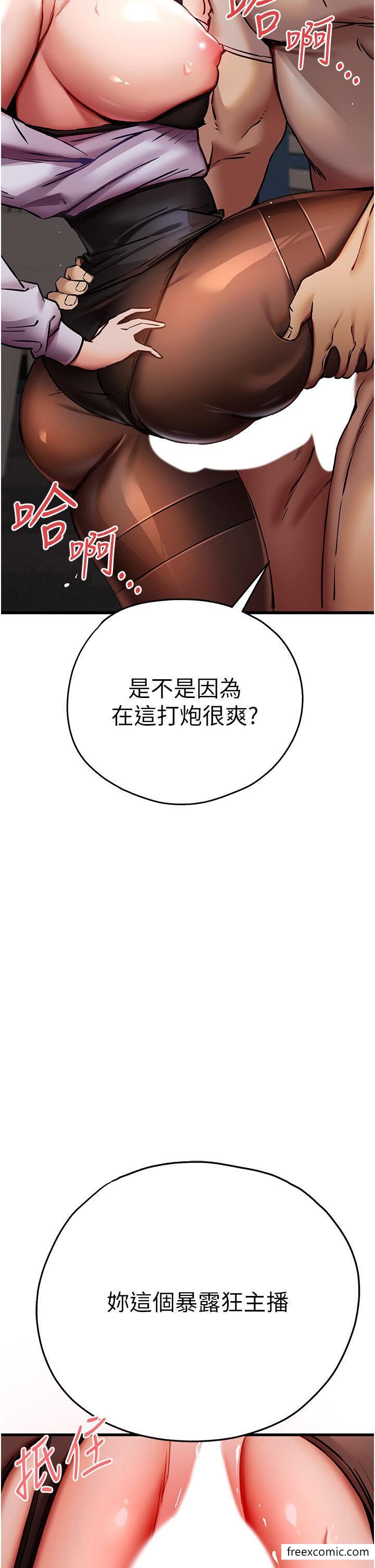 第31话-令人垂涎的肉体 - 第45.jpg页