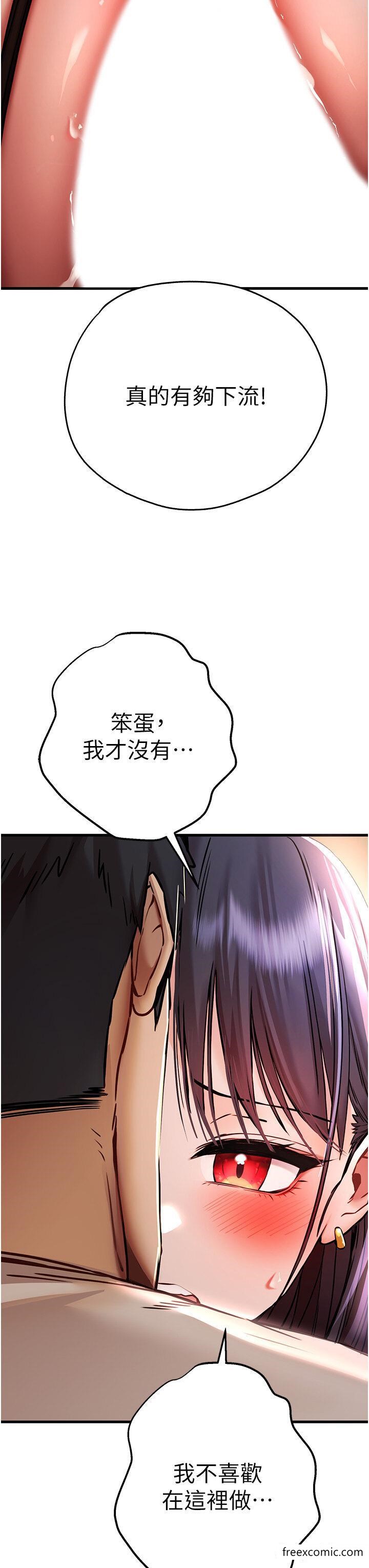 第31话-令人垂涎的肉体 - 第46.jpg页