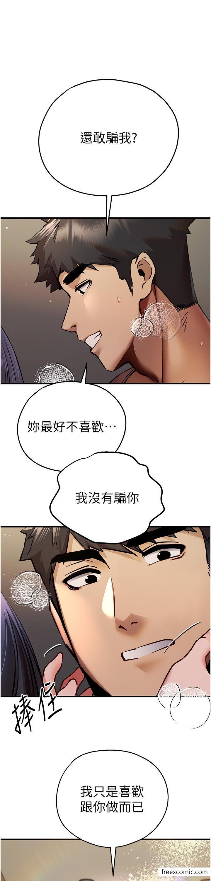 第31话-令人垂涎的肉体 - 第48.jpg页