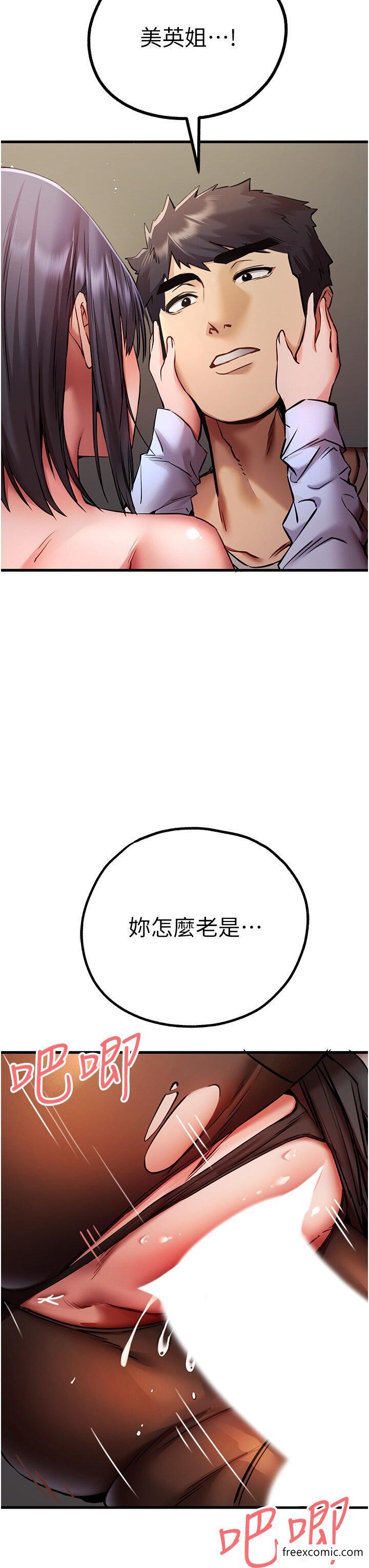 第31话-令人垂涎的肉体 - 第50.jpg页