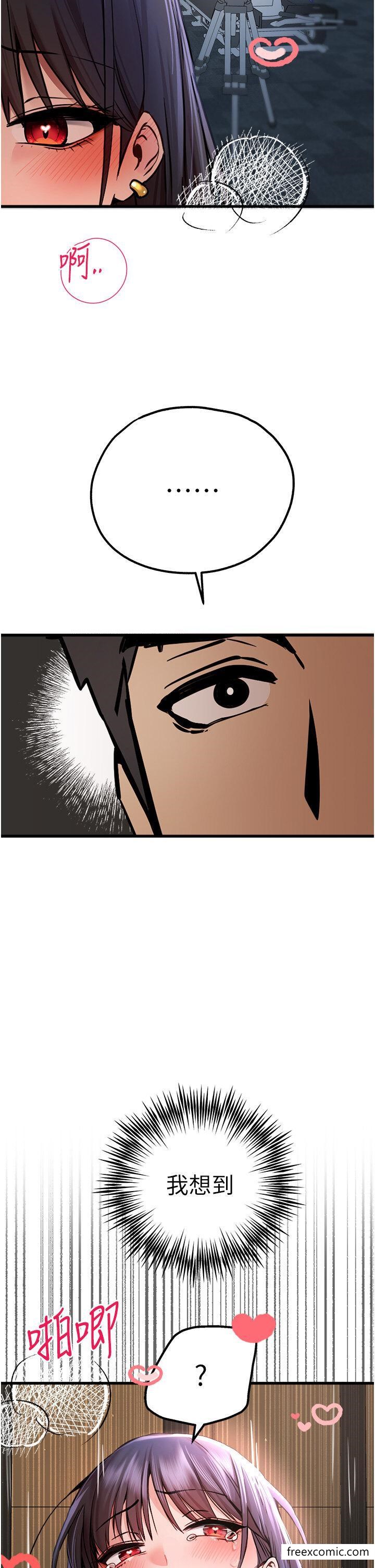第31话-令人垂涎的肉体 - 第55.jpg页