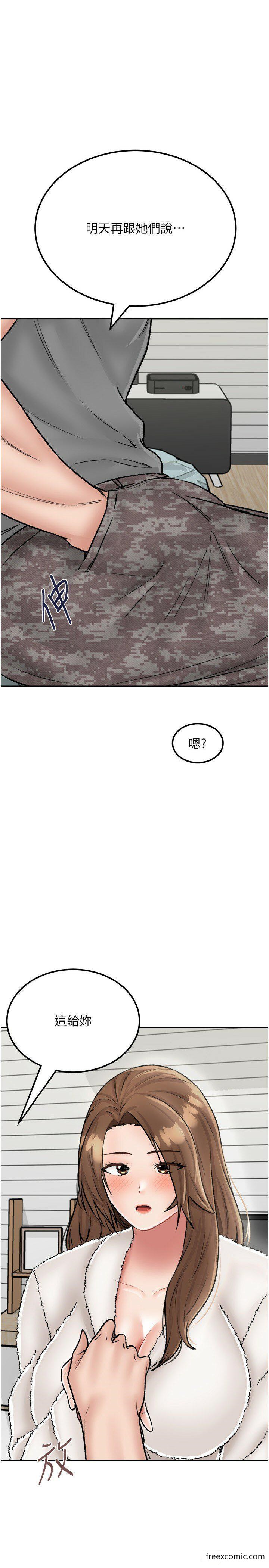 第26话-我那边是第一次…♥ - 第1.jpg页
