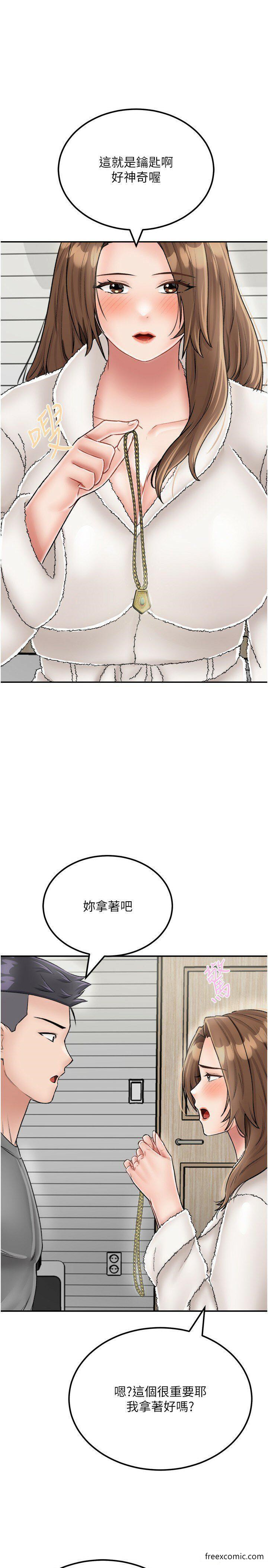 第26话-我那边是第一次…♥ - 第2.jpg页