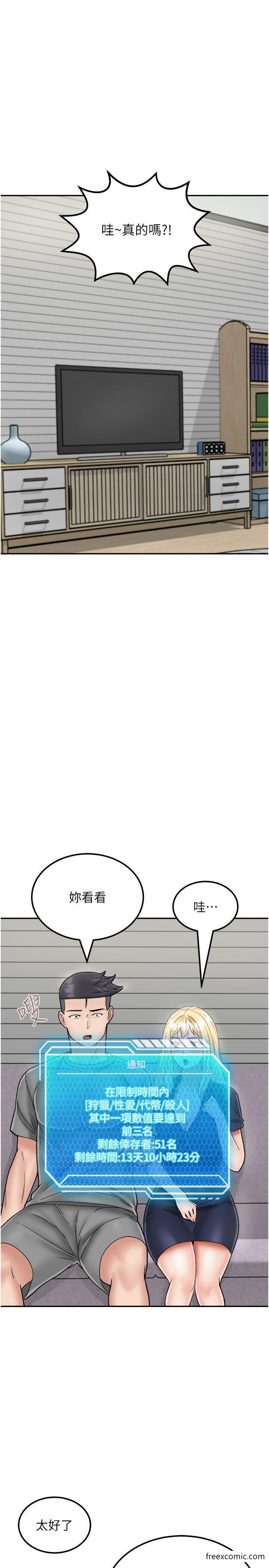 第26话-我那边是第一次…♥ - 第4.jpg页