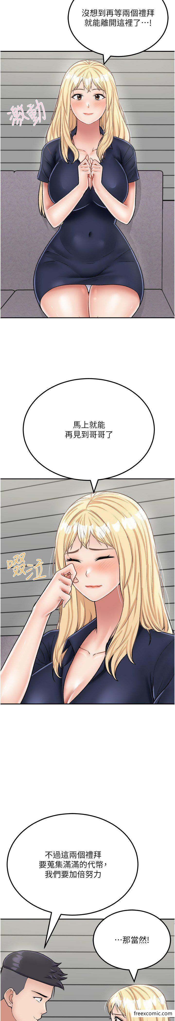 第26话-我那边是第一次…♥ - 第5.jpg页