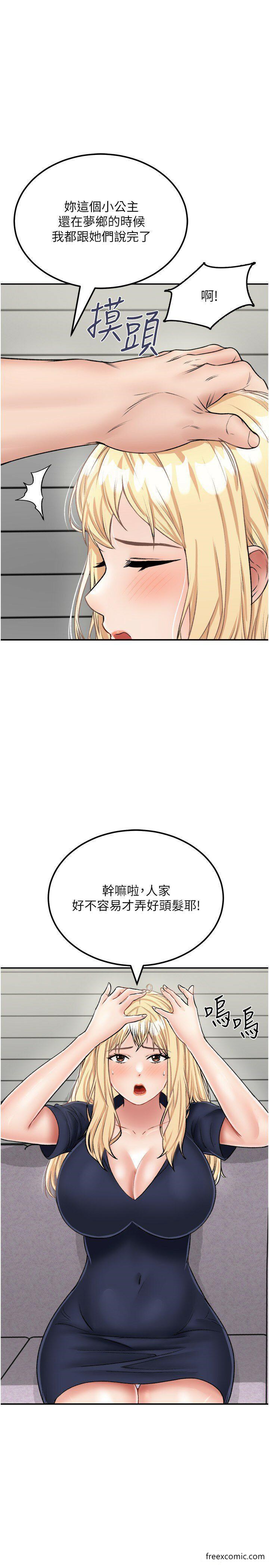 第26话-我那边是第一次…♥ - 第7.jpg页