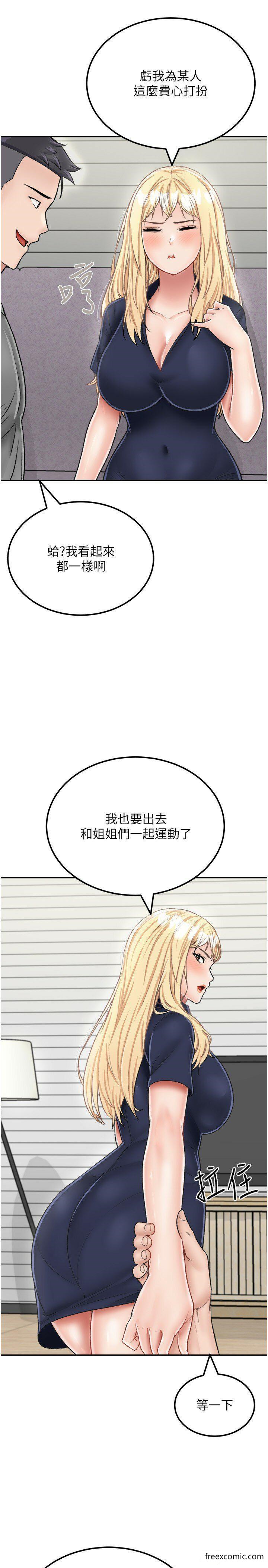 第26话-我那边是第一次…♥ - 第8.jpg页