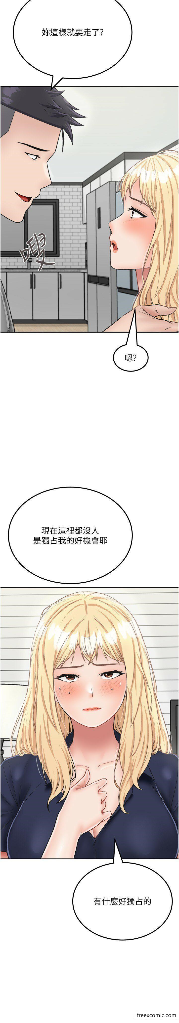 第26话-我那边是第一次…♥ - 第9.jpg页