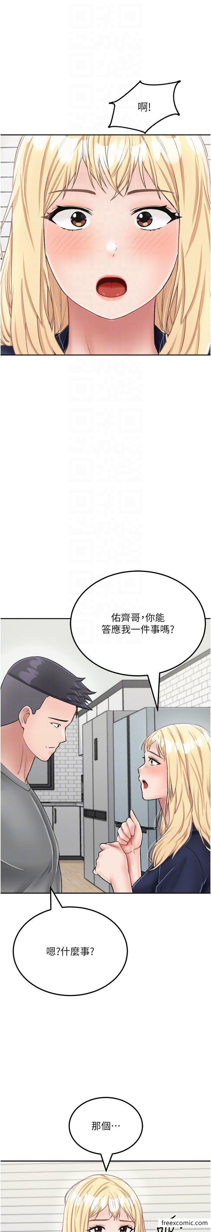 第26话-我那边是第一次…♥ - 第10.jpg页
