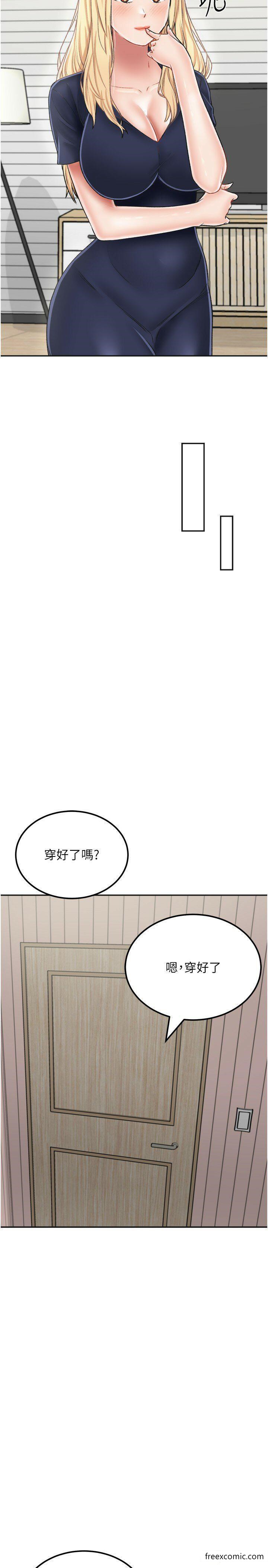 第26话-我那边是第一次…♥ - 第11.jpg页