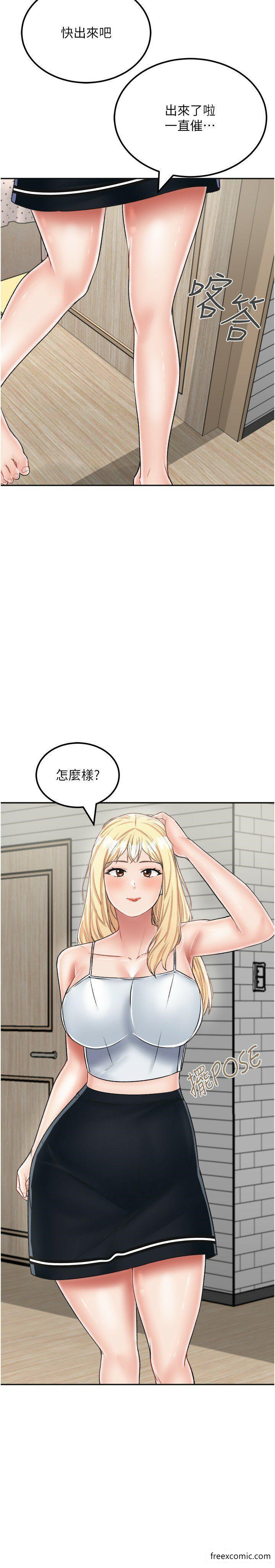 第26话-我那边是第一次…♥ - 第12.jpg页