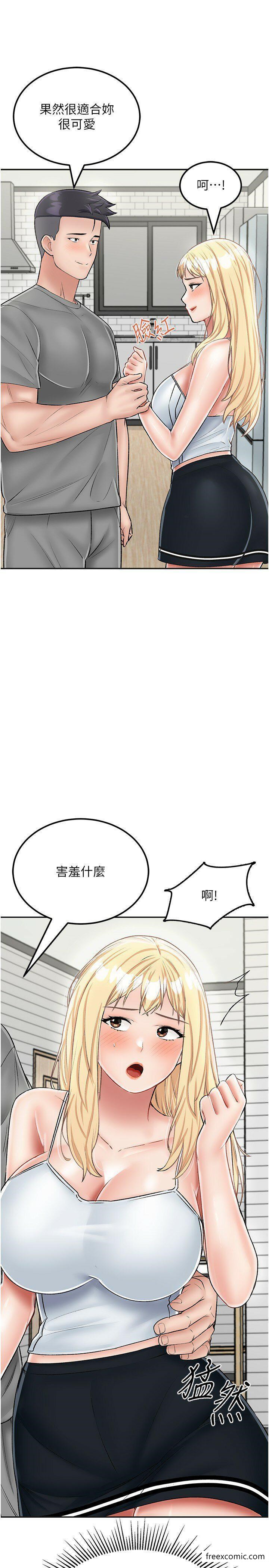 第26话-我那边是第一次…♥ - 第13.jpg页