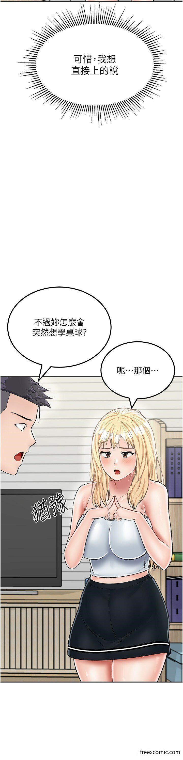 第26话-我那边是第一次…♥ - 第15.jpg页