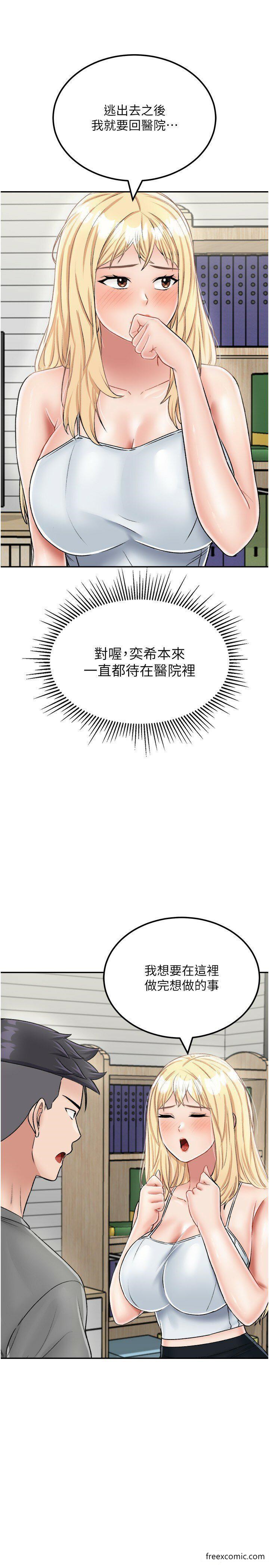 第26话-我那边是第一次…♥ - 第16.jpg页