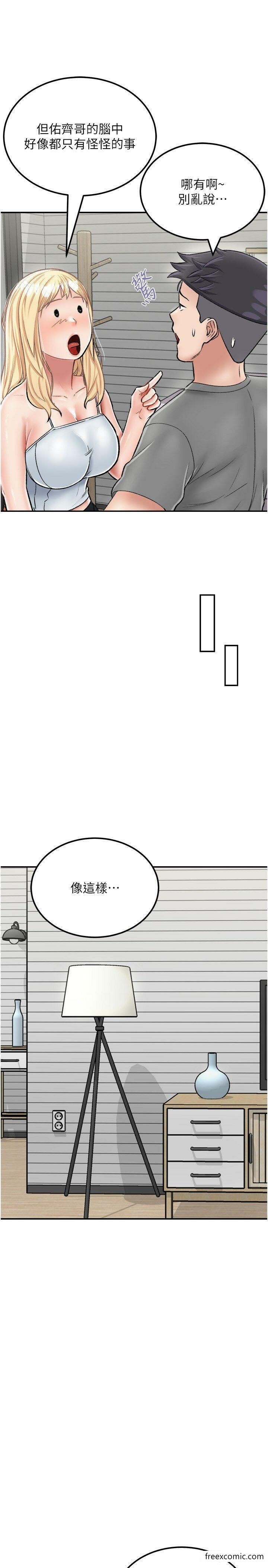 第26话-我那边是第一次…♥ - 第17.jpg页