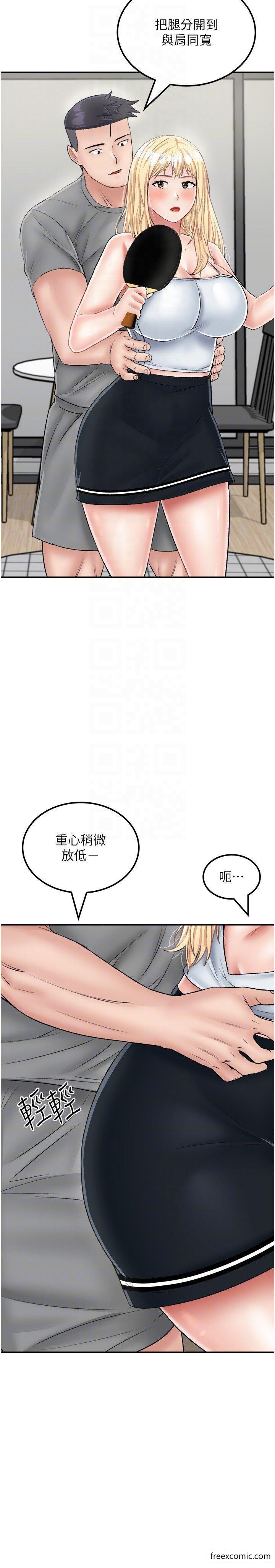 第26话-我那边是第一次…♥ - 第18.jpg页
