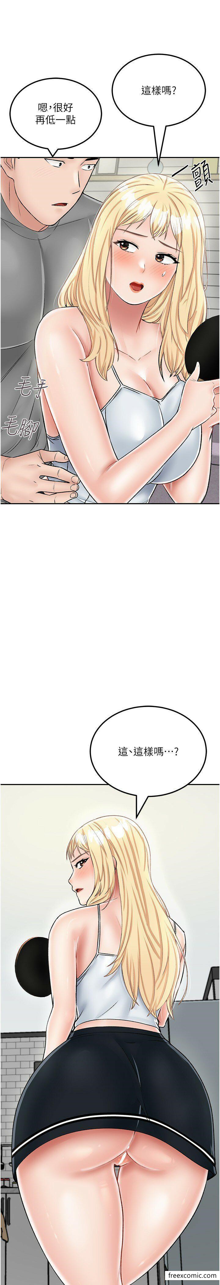 第26话-我那边是第一次…♥ - 第19.jpg页