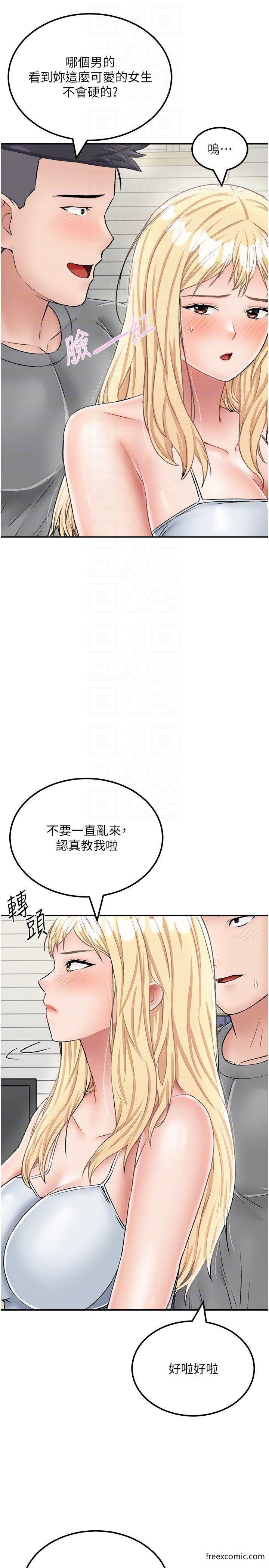 第26话-我那边是第一次…♥ - 第22.jpg页