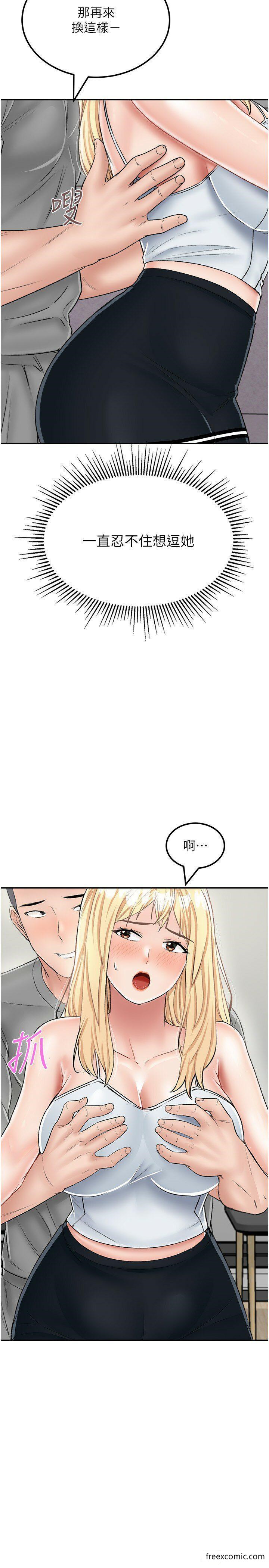 第26话-我那边是第一次…♥ - 第23.jpg页