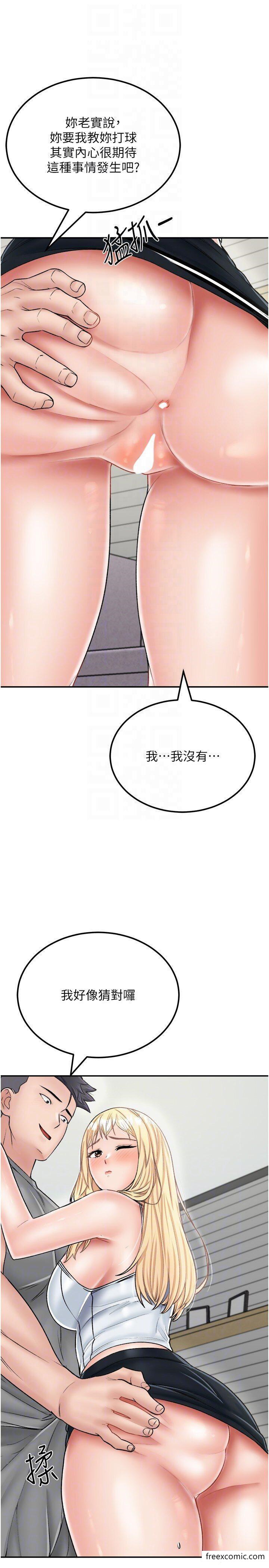 第26话-我那边是第一次…♥ - 第28.jpg页