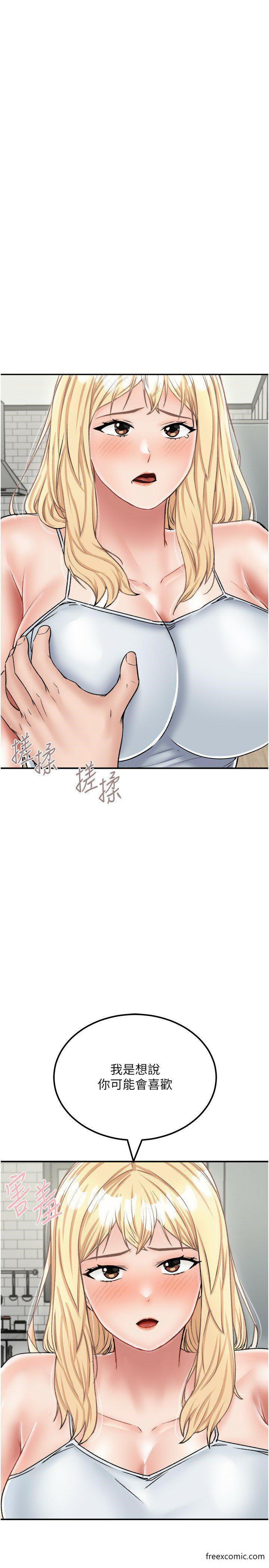 第26话-我那边是第一次…♥ - 第29.jpg页