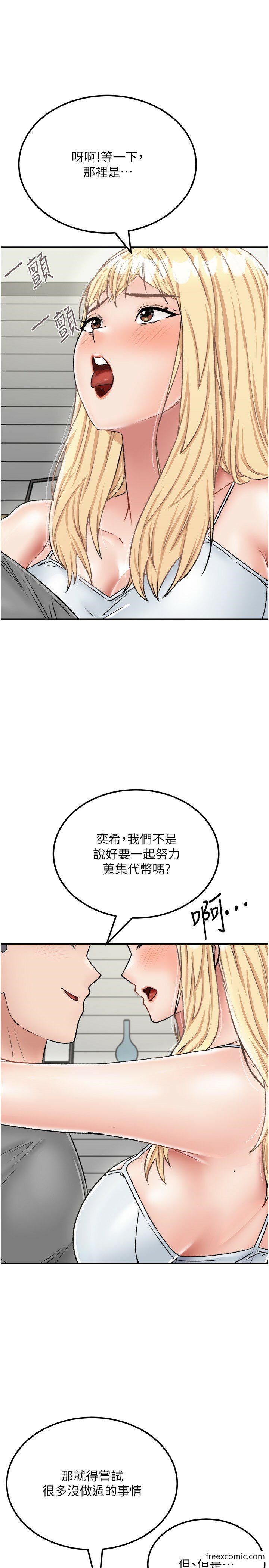 第26话-我那边是第一次…♥ - 第31.jpg页