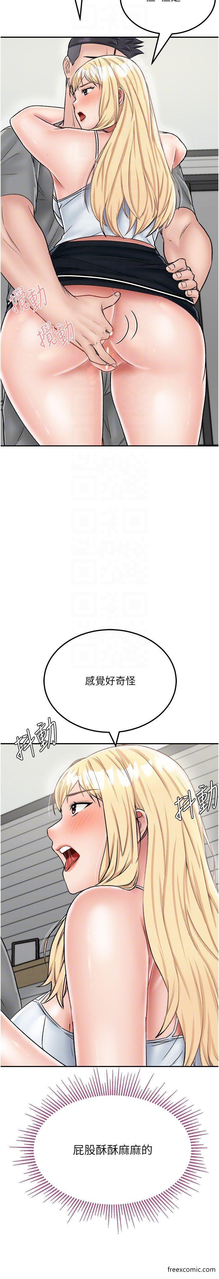 第26话-我那边是第一次…♥ - 第32.jpg页