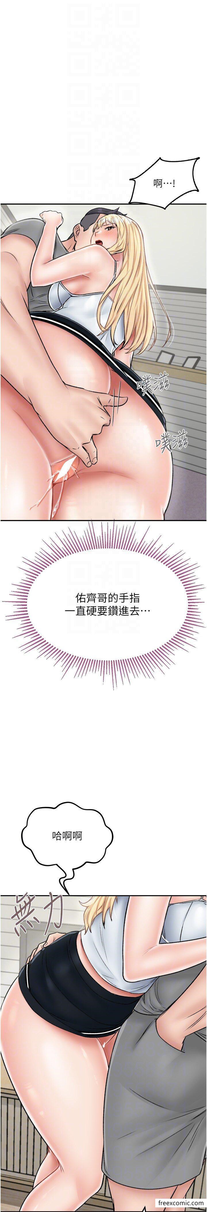 第26话-我那边是第一次…♥ - 第34.jpg页