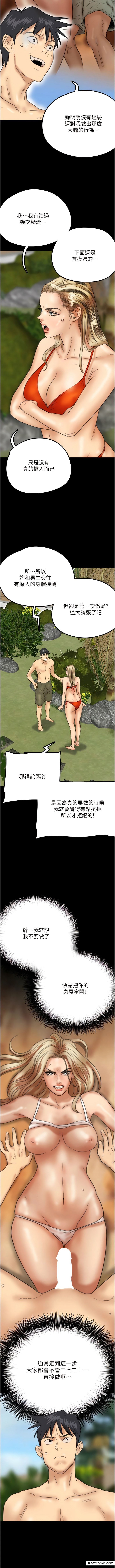 第10话-蕾贝卡的绝顶高潮 - 第3.jpg页