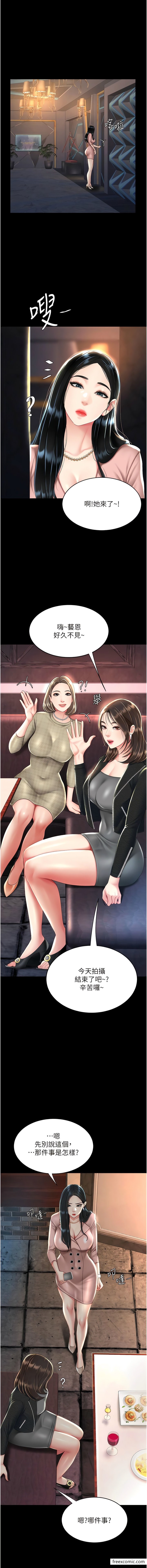 第30话-别走!我想跟你那个… - 第1.jpg页