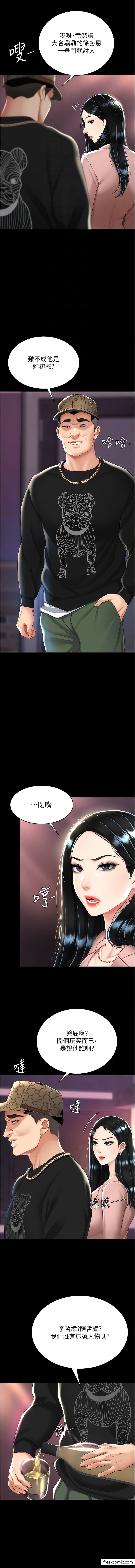 第30话-别走!我想跟你那个… - 第4.jpg页
