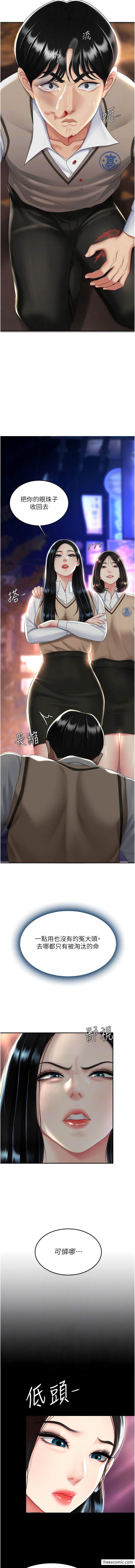 第30话-别走!我想跟你那个… - 第10.jpg页