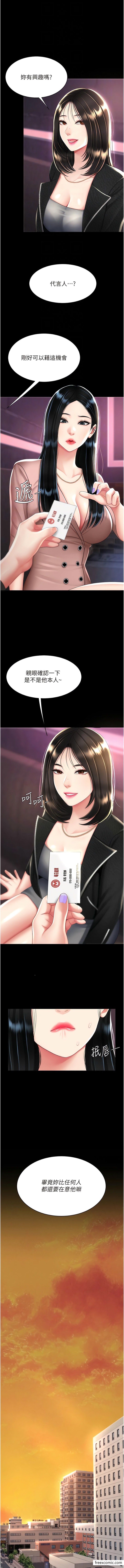第30话-别走!我想跟你那个… - 第12.jpg页