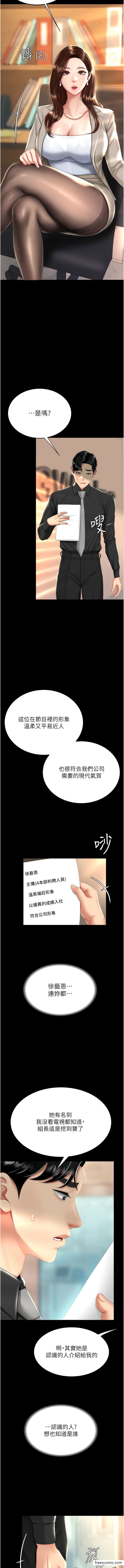 第30话-别走!我想跟你那个… - 第14.jpg页