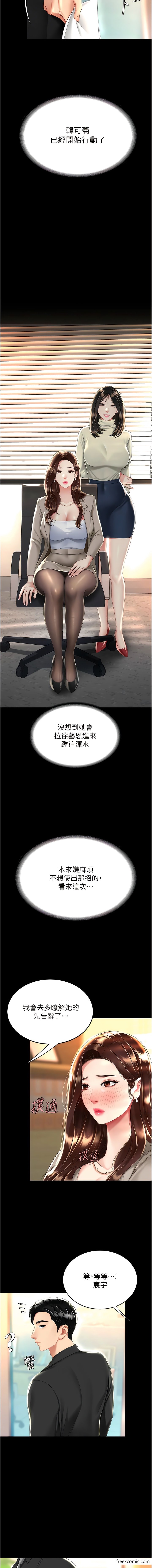 第30话-别走!我想跟你那个… - 第15.jpg页