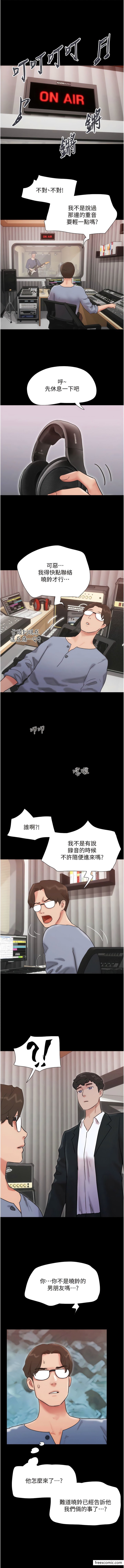 第36话-主人，欢迎回家~ - 第1.jpg页