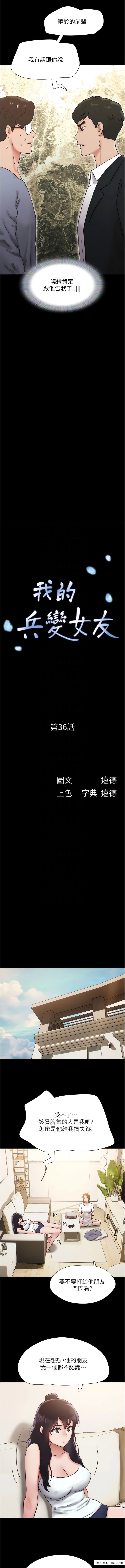 第36话-主人，欢迎回家~ - 第2.jpg页