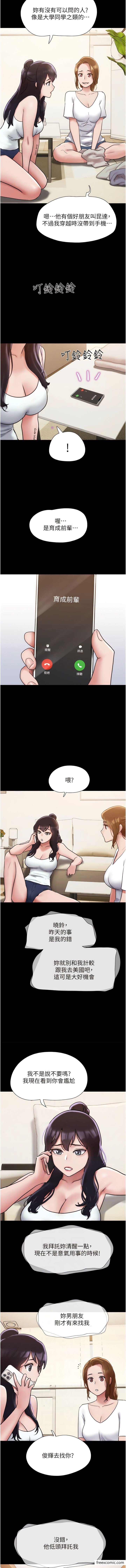 第36话-主人，欢迎回家~ - 第3.jpg页