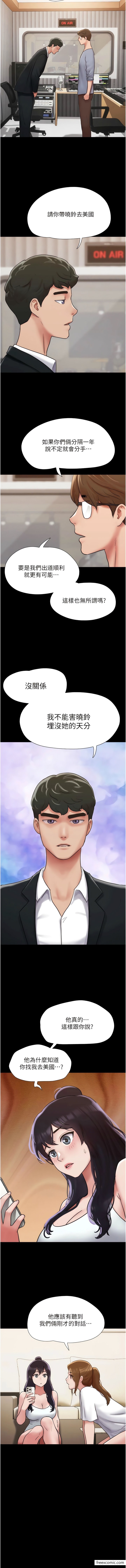 第36话-主人，欢迎回家~ - 第4.jpg页
