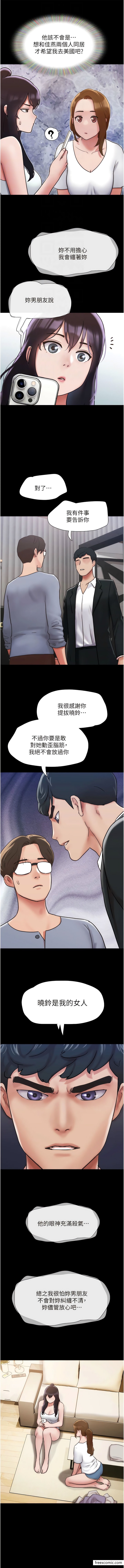 第36话-主人，欢迎回家~ - 第5.jpg页