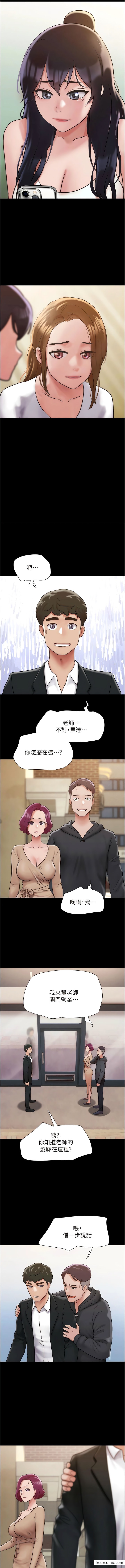 第36话-主人，欢迎回家~ - 第6.jpg页