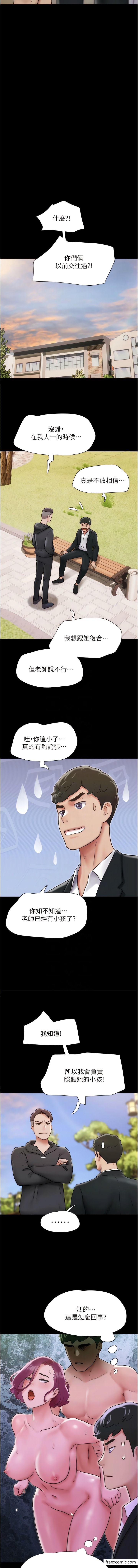 第36话-主人，欢迎回家~ - 第7.jpg页