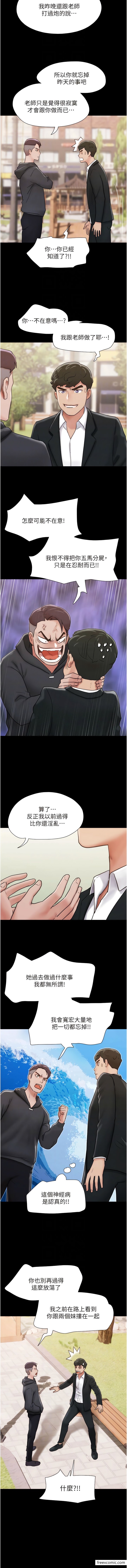 第36话-主人，欢迎回家~ - 第8.jpg页